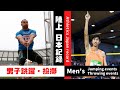 【陸上/日本記録集】No.1はこの選手だ！～男子跳躍・投擲編～