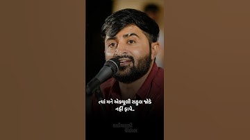 એક્ચુલી રાહુલ જોડે નહીં ફાવે..| devayat khavad New Status | #kathiyawadi_vibes #devayatkhavad