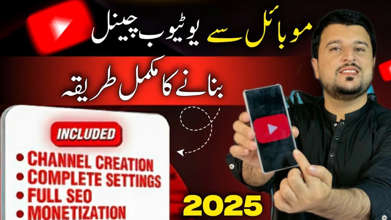 How to Create a YouTube Channel on Mobile in 2025 | Complete Setup & Gmail Guide