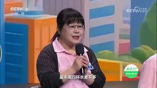 《职场健康课》 20260809 夏季血糖为何越控越高？ | 财经风云