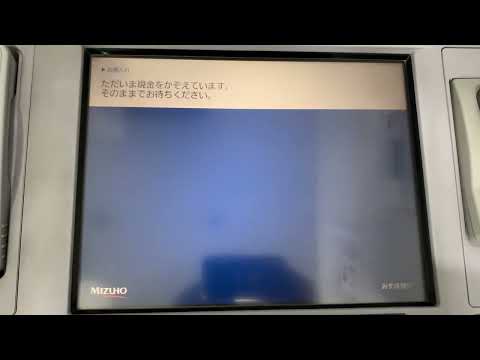 みずほ銀行 OKI ATM-BankIT お預入れ