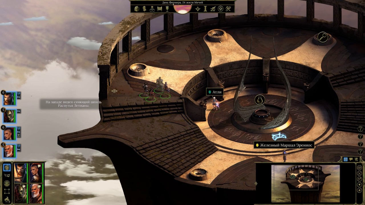 Шпиль зари tyranny рисунок