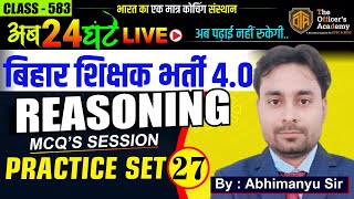 BPSC Teacher Reasoning Practice Set | Reasoning Short Tricks | Bihar SSC Reasoning Mock Test