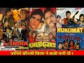 Mr.India, Khudgarz vs Hukumat 1987 Movie Budget, Box Office Collection, Verdict and Facts