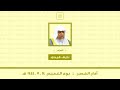 أذان العصر الخميس ١٤ ٥ ١٤٤٤ هـ نايف فيده