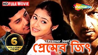 Premer Jeet (Jayam) | HD | Superhit Bengali South Dubb Movie | Nithin | Sadha | Gopichand