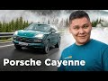 Жаңартылған Porsche Cayenne - әлемдік премьера // QAZ Kolesa.kz