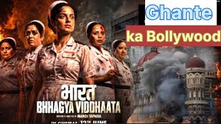 Bharat Bhagya Vidhata Movie Review। Kangna Ranaut New Movie @thefilmi20m