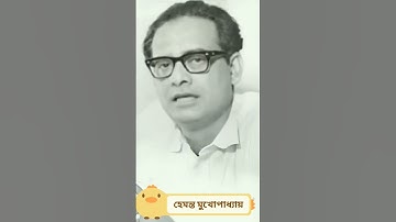 Thumbnail of 9 January 2025 | Hemanta Mukherjee Sings | Amay Proshno Kare | Hemanta Mukherjee #ai #shorts #status