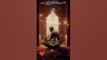 في رحاب القرآن الكريم #القرآن_الكريم #المسلمين