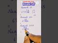 Round off numbers to the nearest 10 100 and 1000 #shorts #maths #studywithjyoti