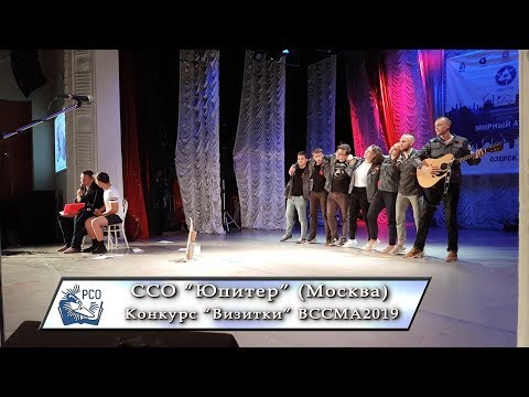 5. ССО 'Юпитер'