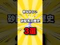 ポケポケ砂配布の歴史3選 #ポケポケ
