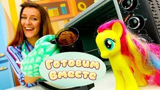 Видео рецепты для детей. Готовим и играем с Литл Пони Видео рецепты для детей. Готовим и играем с Литл Пони