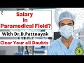 Paramedical courses salary in india  salary in dmlt  salary in radiology course