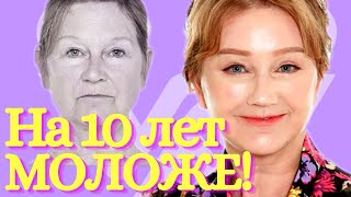 НА 10 ЛЕТ МОЛОЖЕ! Подтяжка лица в Корее! Антивозрастные операции.