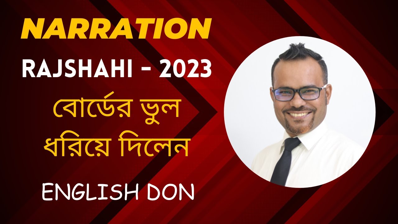 Narration ।। HSC ।। Rajshahi - 2023 সহজ ও সঠিক নিয়মে