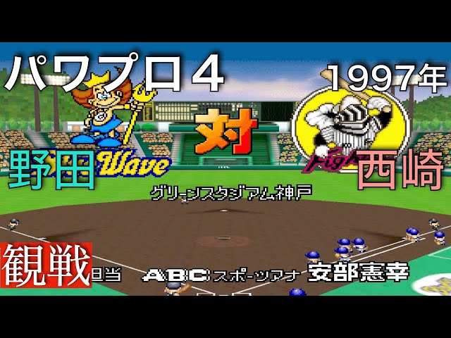 日本ハム パワプロ ボブルヘッド 未使用 4個セット　箱に初期傷あり 日本ハム パワプロ ボブルヘッド 未使用 4個セット 箱に初期傷