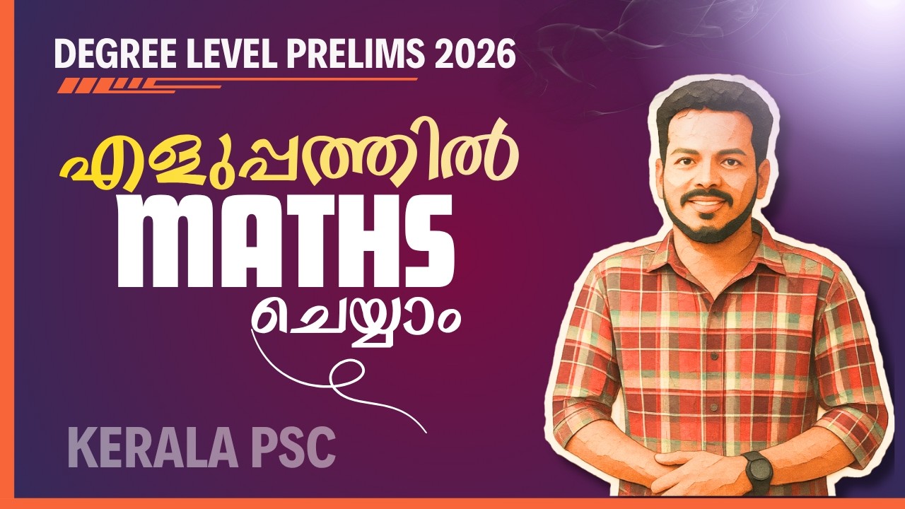 DEGREE PRELIMS 2026 | SURE SHOT MATHS QUESTIONS | KERALA PSC 2026 # ...