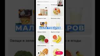 3 лучших службы доставки продуктов на дом из магазинов screenshot 5