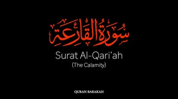 Surat Al-Qari'ah (The Calamity) - Mishary Rashid Alafasy - مشاري بن راشد العفاسي - سورة القارعة
