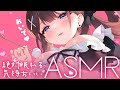 【ASMR​】おいで〜♥ ギュッとしてあげる彼女のマッサージ…♡ Heartbeats/Oil Massage 【 あやみ 】
