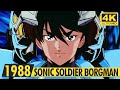 SONIC SOLDIER BORGMAN | 2 Creditless Openings | 4K Ai | 1988 | 超音戦士ボーグマン