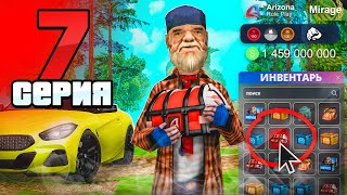видео: Заработок на ПЕРЕПРОДАЖАХ! Как Правильно Скупать Новичку? - ПУТЬ БОМЖА на АРИЗОНА РП #7 (аризона рп) картинка: Заработок на ПЕРЕПРОДАЖАХ! Как Правильно Скупать Новичку? - ПУТЬ БОМЖА на АРИЗОНА РП #7 (аризона рп)