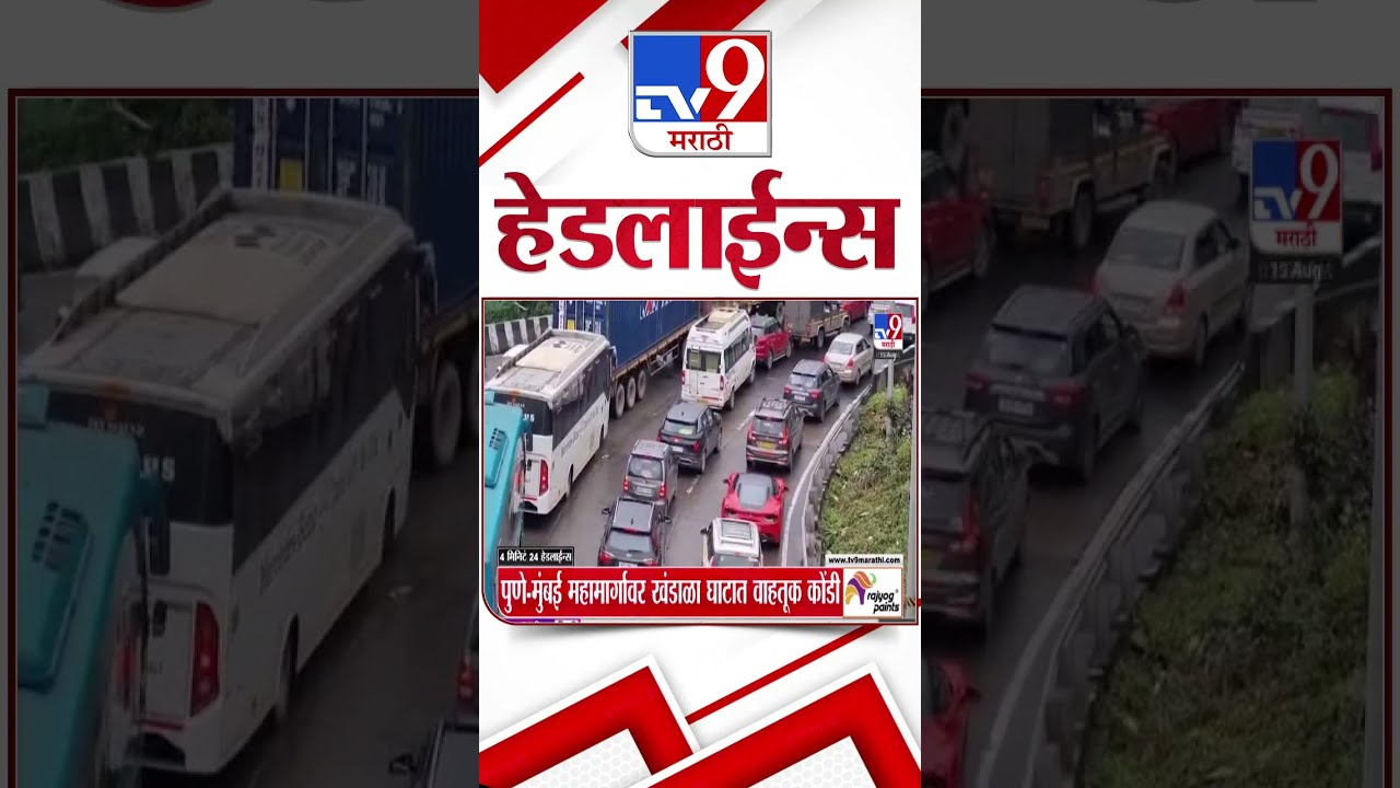 TV9 Marathi News Top Headline Today 15 August 2025 3 PM 4 Minute 24 Shorts
