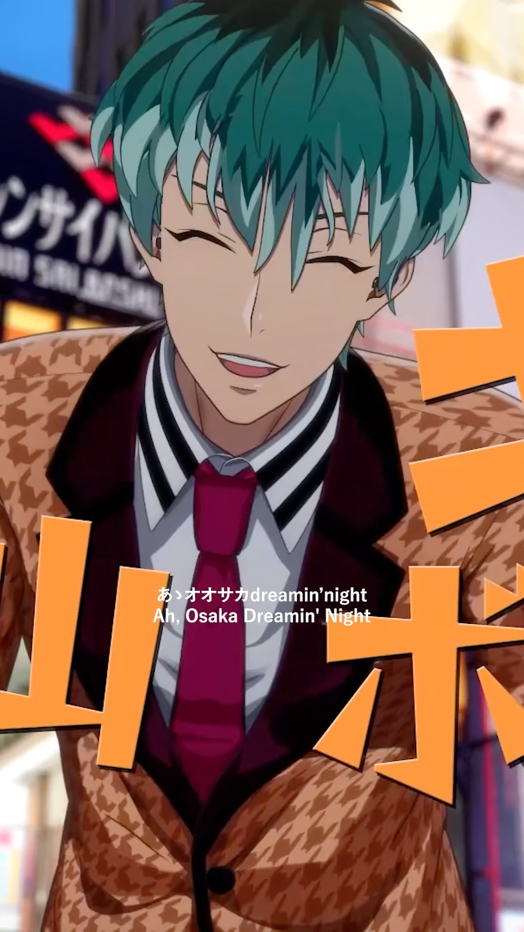あゝオオサカdreamin'night」どついたれ本舗 #ヒプノシスマイク