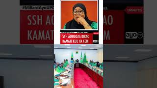 SSH AONGOZA KIKAO KAMATI KUU YA CCM. SSH AONGOZA KIKAO KAMATI KUU YA CCM.