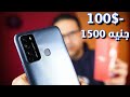 Itel Vision 2 | رخيص يسد معاك لعب وتصوير  1500 جنيه