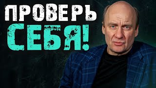 картинка: Есть ли у меня расстройство личности? / Психиатр дает алгоритм, как проверить!