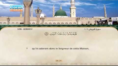 Sourate Quraysh | Mohamed Ayoub (106) سورة قريش