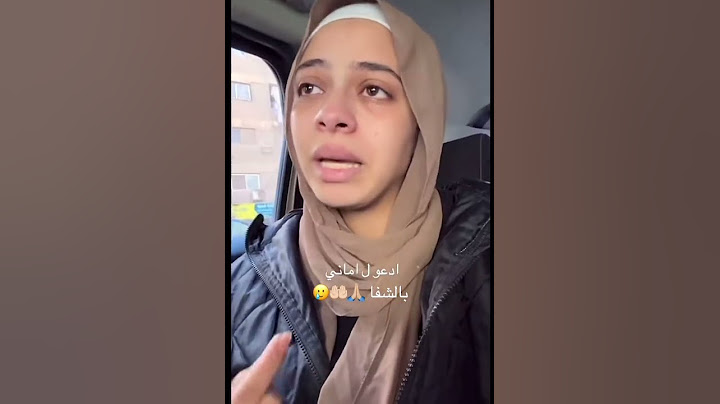 ربنا يصبرهم #امانى#امانى-جمال#حادثة-امانى-جمال#حالة-امانى-بعد-العملية