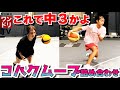 ワンドリTV【激ムズ】天才少女コハクのステップシュート詰め合わせをやってみた！