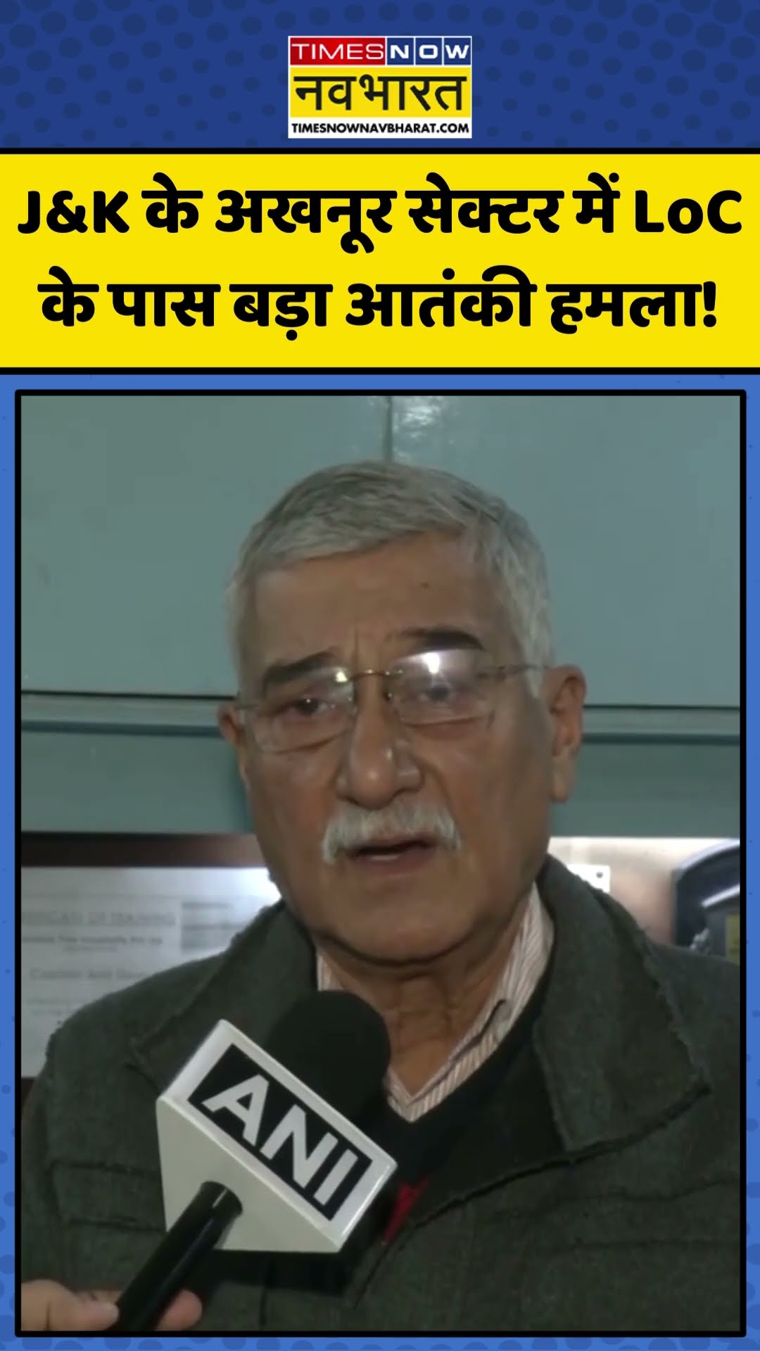 J\u0026K के अखनूर सेक्टर में LoC के पास बड़ा आतंकी हमला! | #shorts #kashmir #akhnoor #terrorattack