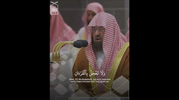 ﴿وَقُل رَبِّ زِدني عِلمًا﴾ من سورة طه .. الشيخ عبدالرحمن السديس 🤍..