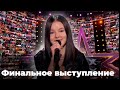 Финальное выступление Данэлии Тулешовой в America&quot;s Got Talent