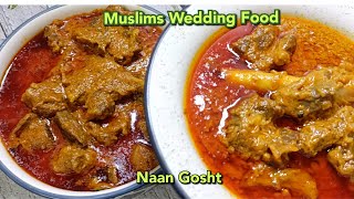 Perfect Shadiyo Wala Naan Gosht ki Recipe | Firozabad Traditional Shadiyo Wala Kadho Gosht Recipe |