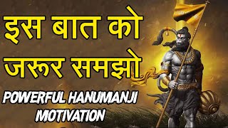 इस बात को जरूर समझो  Powerful Hanumanji Motivation  #shorts by Jayesh Waghela