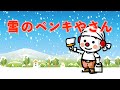雪のペンキやさん 歌:NEUTRINO(歌詞付き)