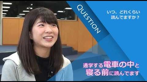 Xreadingを使った多読学習についてのインタビュー　1