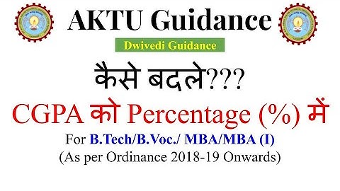 aktu | cgpa को percentage में कैसे बदले? | how to convert aktu cgpa into percentage