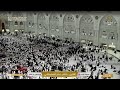   مكة بث مباشر الحرم المكي مباشر قناة القران الكريم السعودية مباشر مكه المكرمه