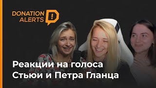 Реакция стримеров на озвучку Стьюи и Петра Гланца‪@GlanzRu‬ - YouTube