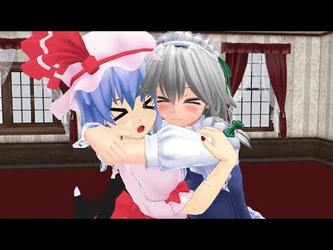 【東方MMD】咲夜がレミリアを抱くためにある作戦を実行する!