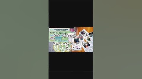 how to check Ration Card Status | ts new ration card status | #rationcard   #mrvplumbingtutorials