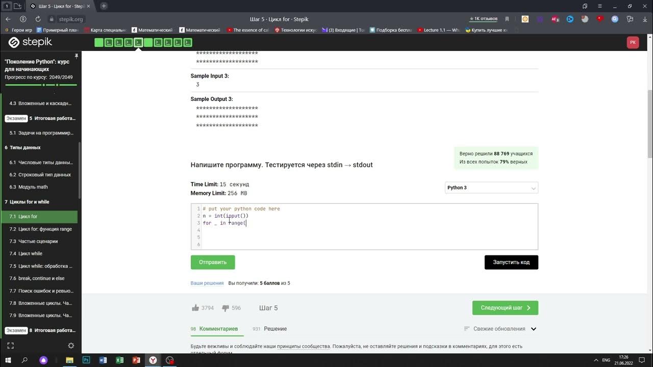 Степик для продвинутых ответы. Stepik Python. Степик для начинающих ответы. Звездный прямоугольник Python. Питон курс для начинающих.