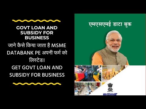 MSME Databank Registration : Apply Now and Get Govt Benefits